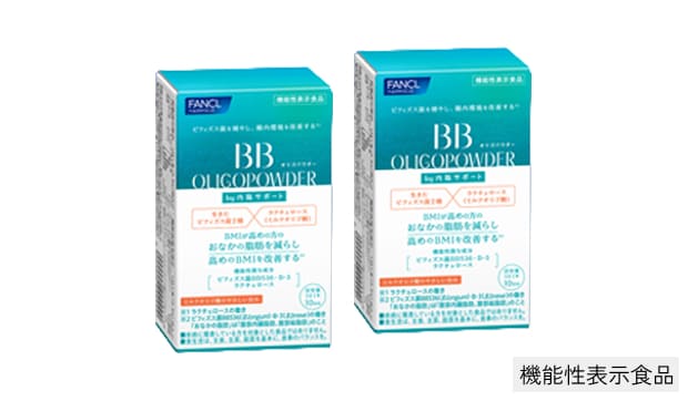 BB オリゴパウダー by 内脂サポート お試し20日分（10日分×2箱）