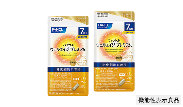 老化細胞に世界初 カラダの年齢対策を始めたい方