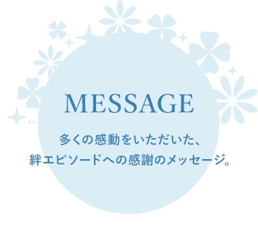 MESSAGE