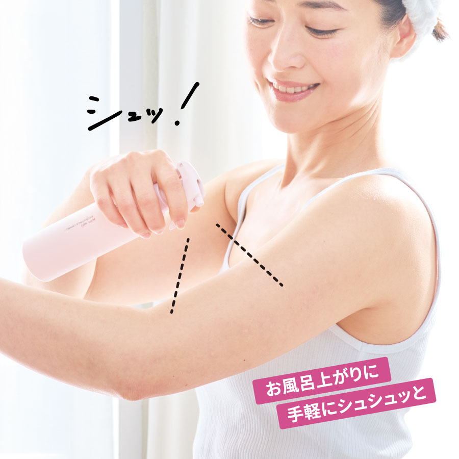 ボディミスト ブライトニング&カーミング＜医薬部外品＞