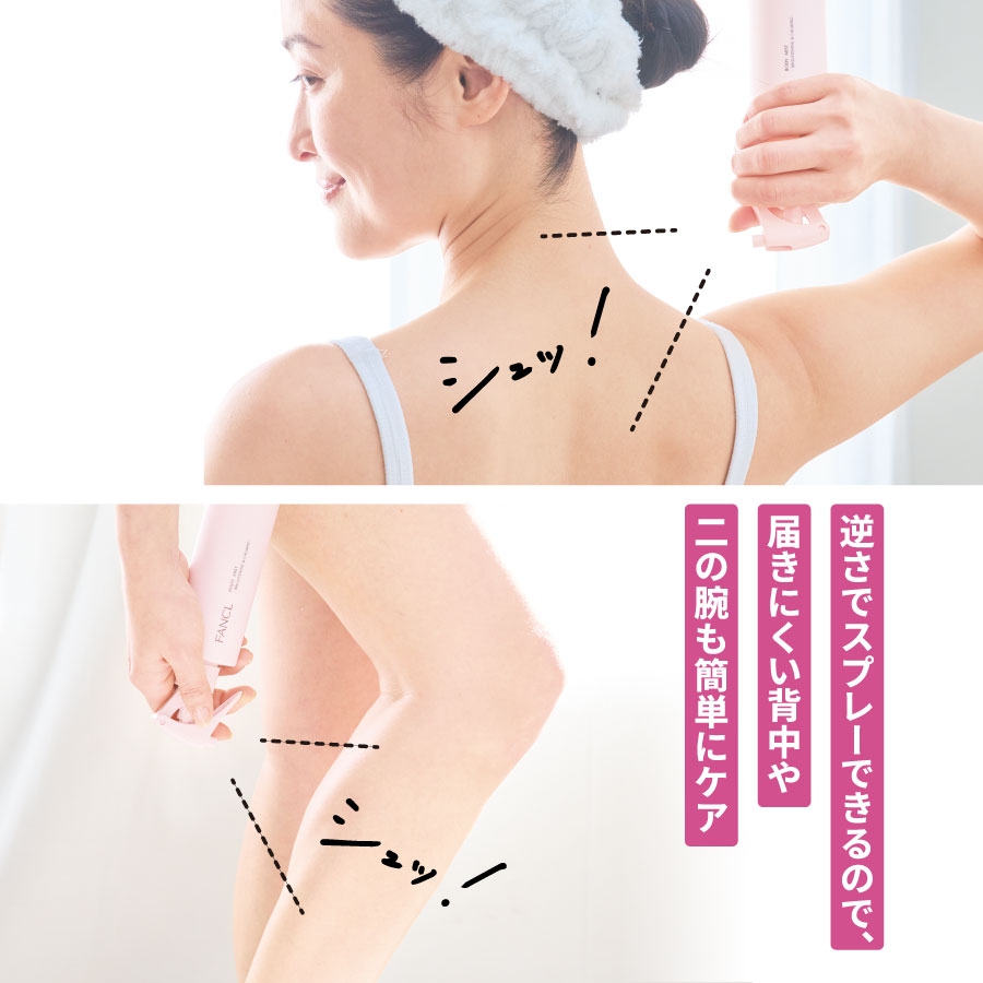 ボディミスト ブライトニング&カーミング＜医薬部外品＞