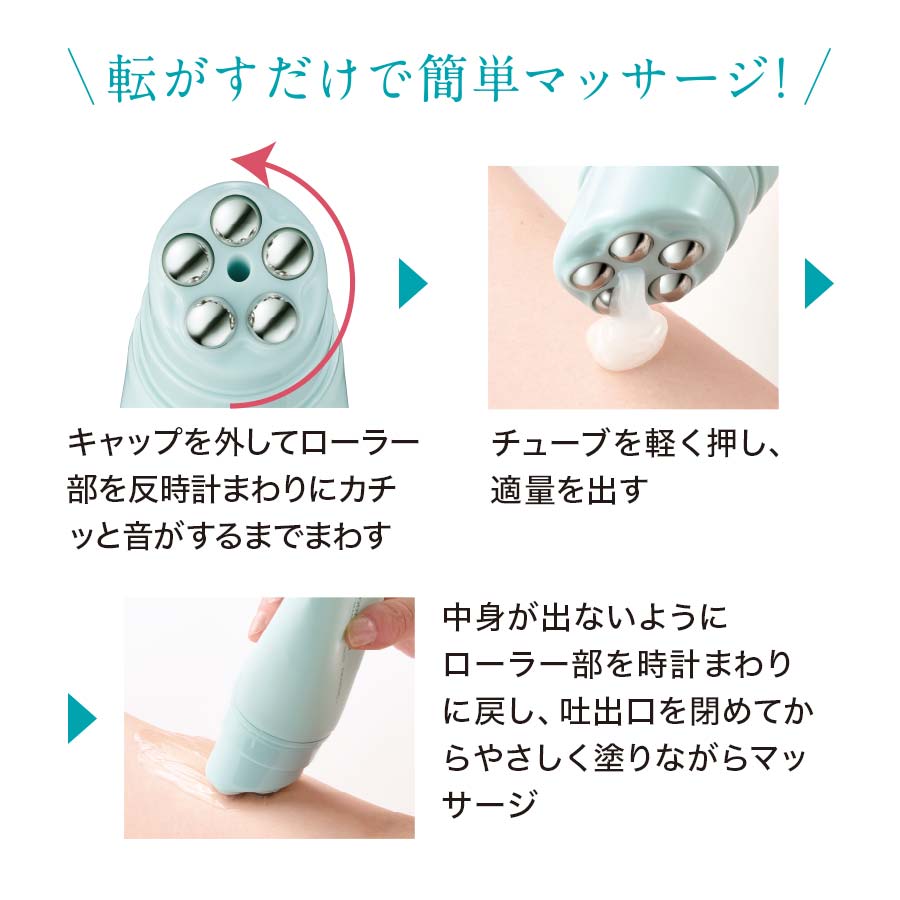 ボディセラム マッサージ＆肌ひきしめ