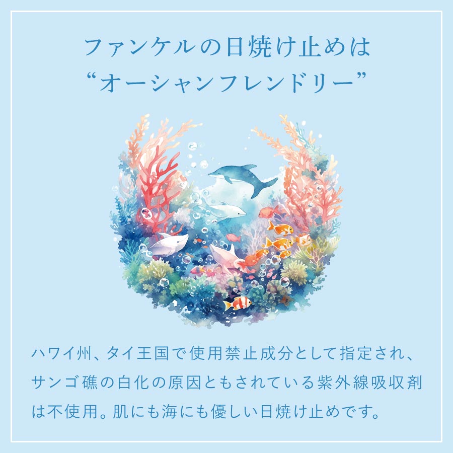 サンガード50+ プロテクトUV（SPF50+・PA++++）