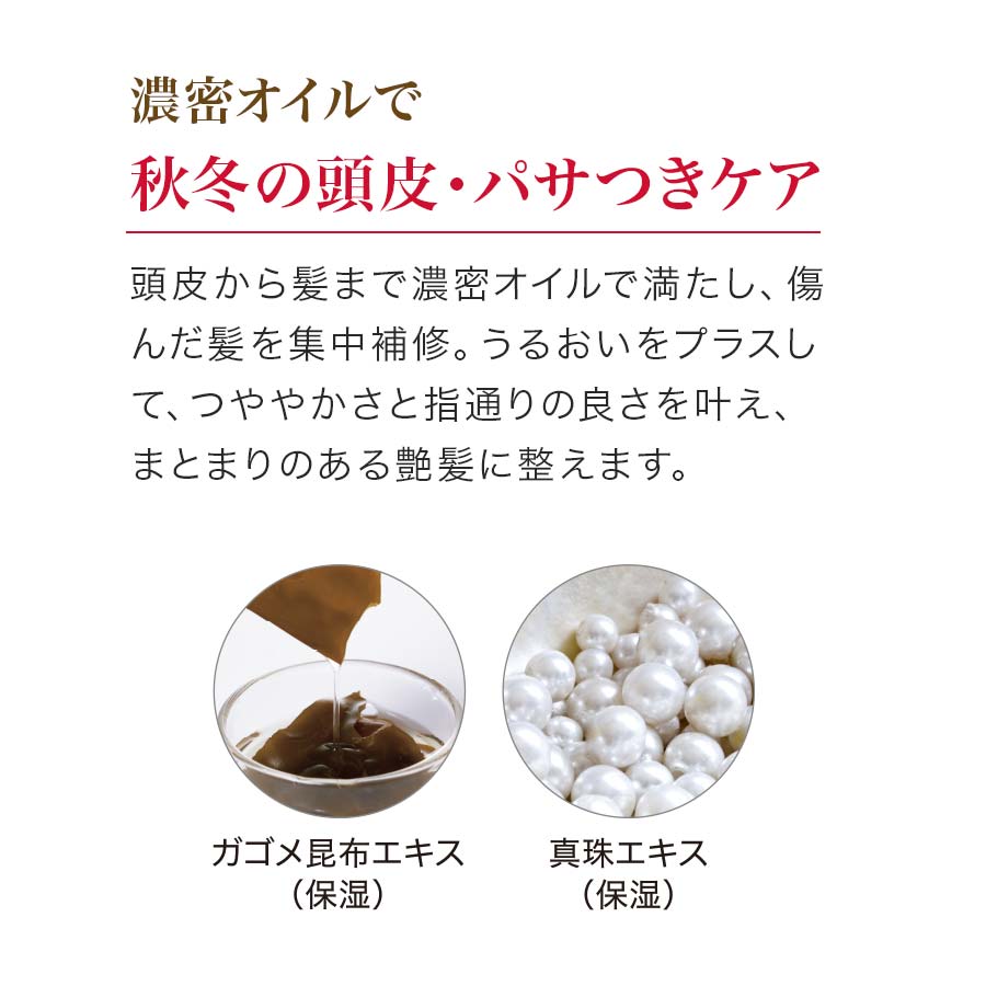 ツヤゴロモ ディープセラムオイル