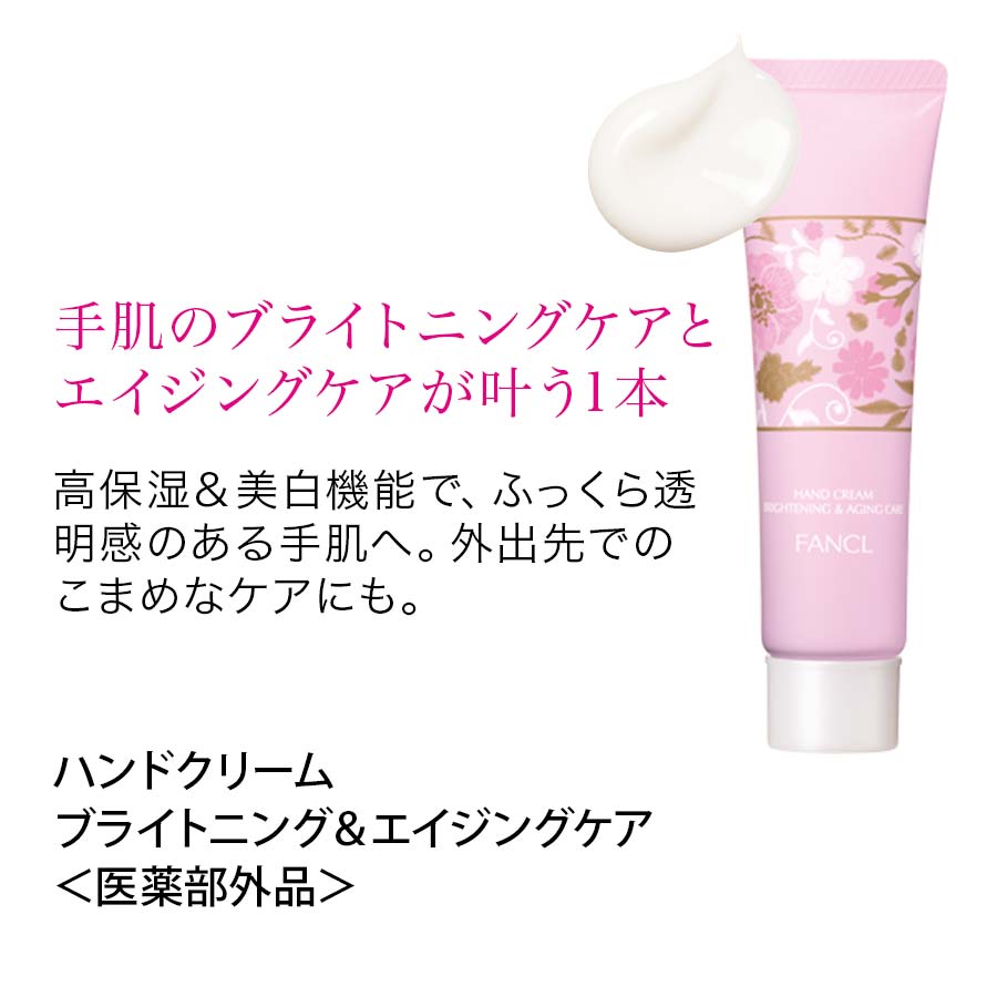 ハンドケア アソートセット