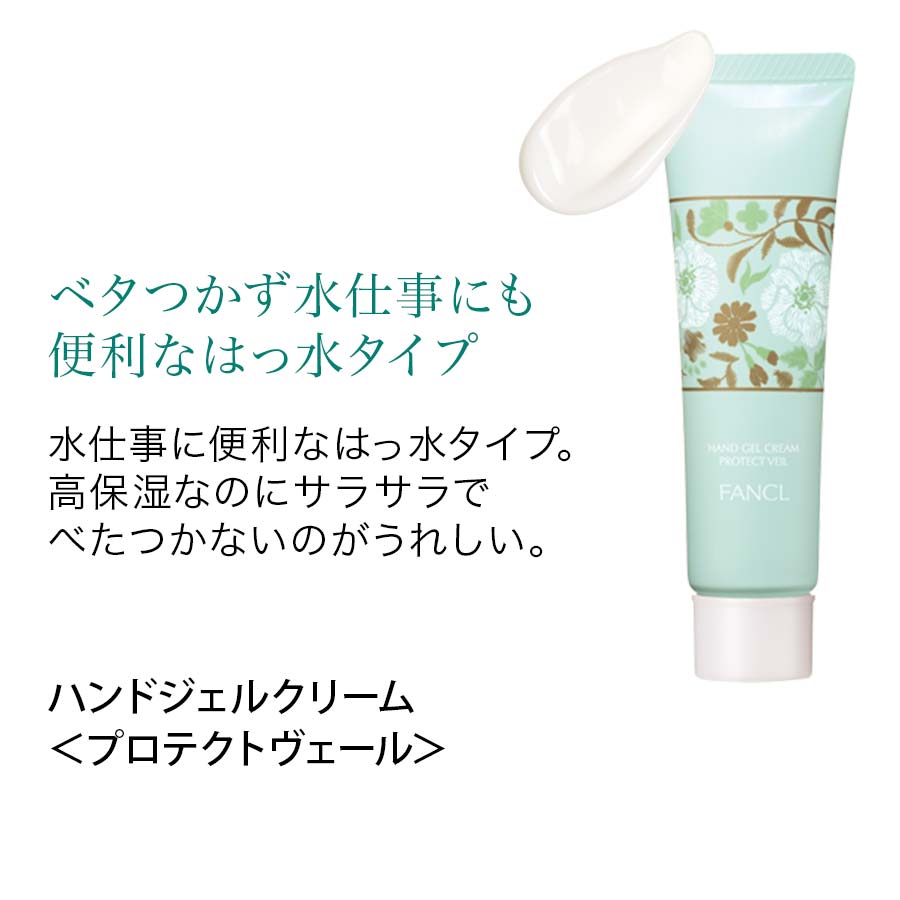 ハンドケア アソートセット