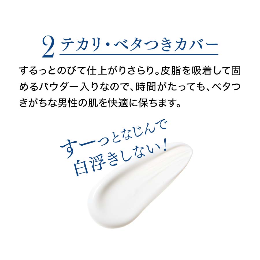 メン スキンケアUV（日やけ止め用ミルク）SPF40・PA+++