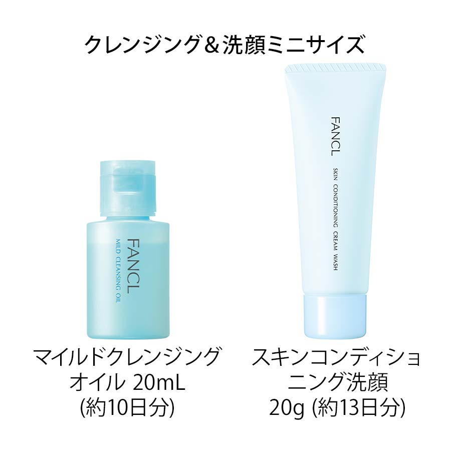 トイロ バイタライジング（約2週間分）クレンジング＆洗顔付き トラベルセット（＋美容液1日分プレゼント）