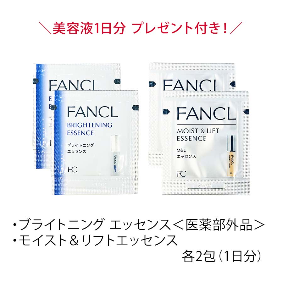 トイロ バイタライジング（約2週間分）クレンジング＆洗顔付き トラベルセット（＋美容液1日分プレゼント）