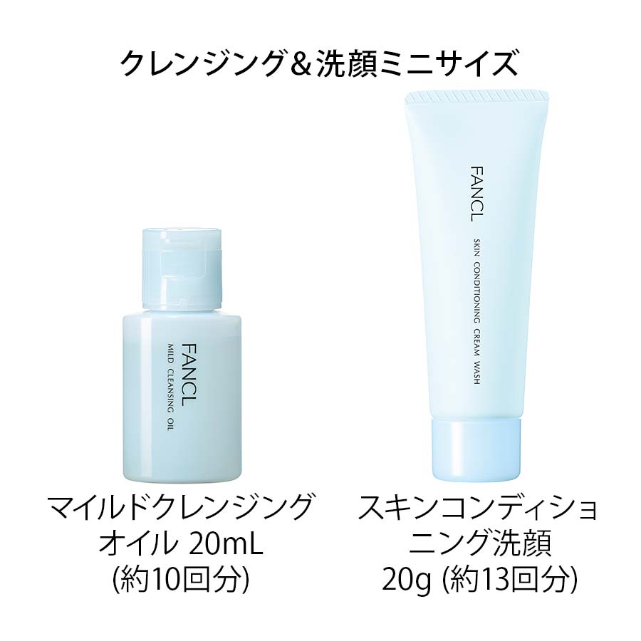 ビューティブーケ 発酵スキンケア (約1ヵ月分）＋クレンジング＆洗顔付き トラベルセット