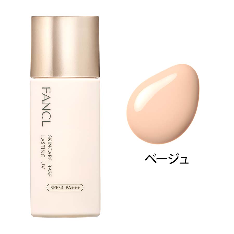 スキンケアベース ラスティングUV (SPF34・PA+++)