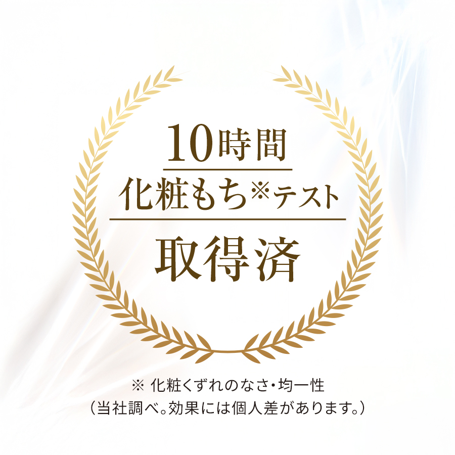 スキンケアベース ラスティングUV (SPF34・PA+++)