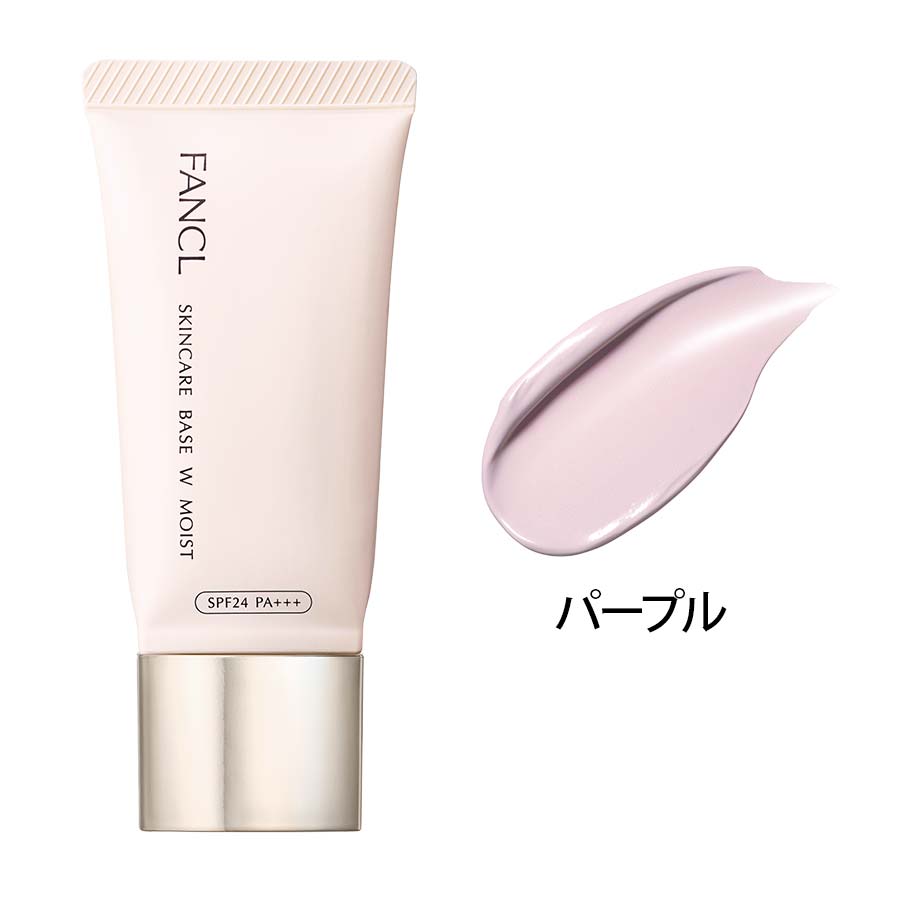 スキンケアベース Wモイスト (SPF24・PA+++)