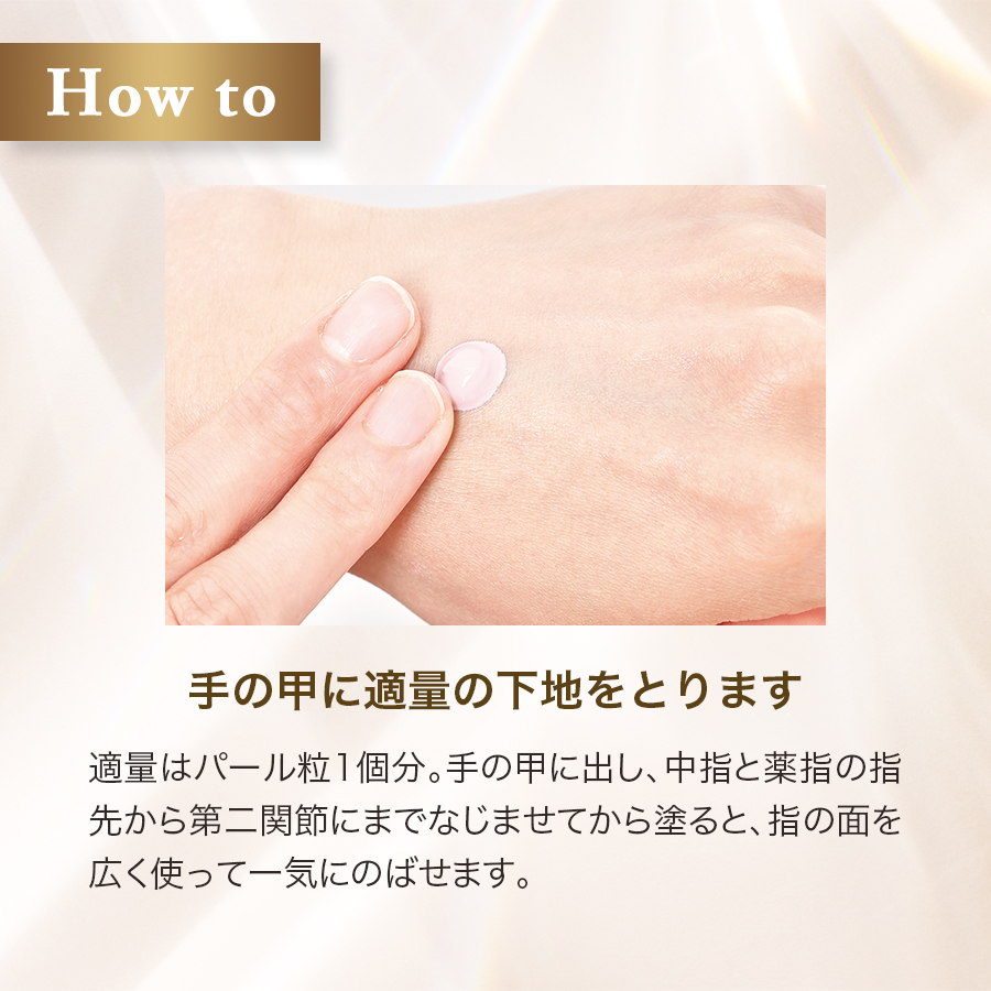 スキンケアベース Wモイスト (SPF24・PA+++)