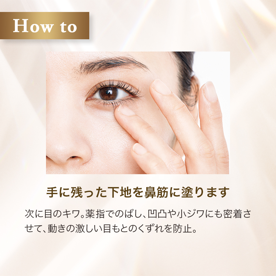 スキンケアベース Wモイスト (SPF24・PA+++)