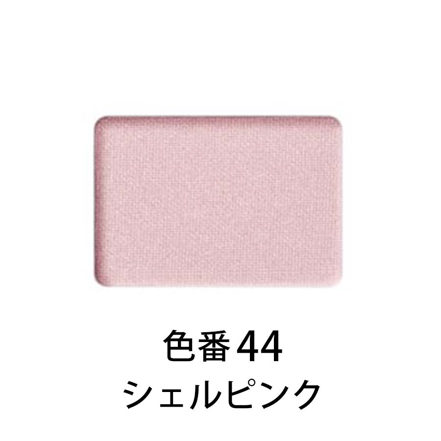 パウダーアイカラー［ケース入］