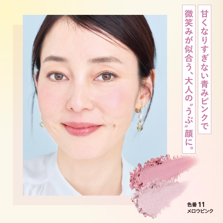 ニュアンスコントラストチークカラー［ケース入］