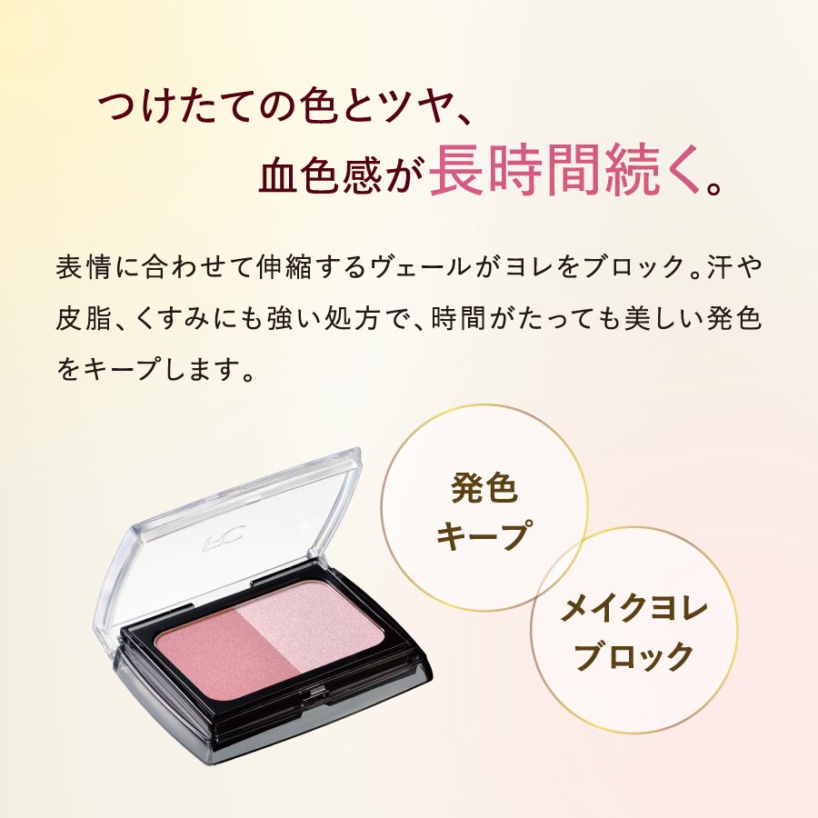 ニュアンスコントラストチークカラー［ケース入］