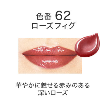 （旧）カードルージュ アクアセラムルージュ