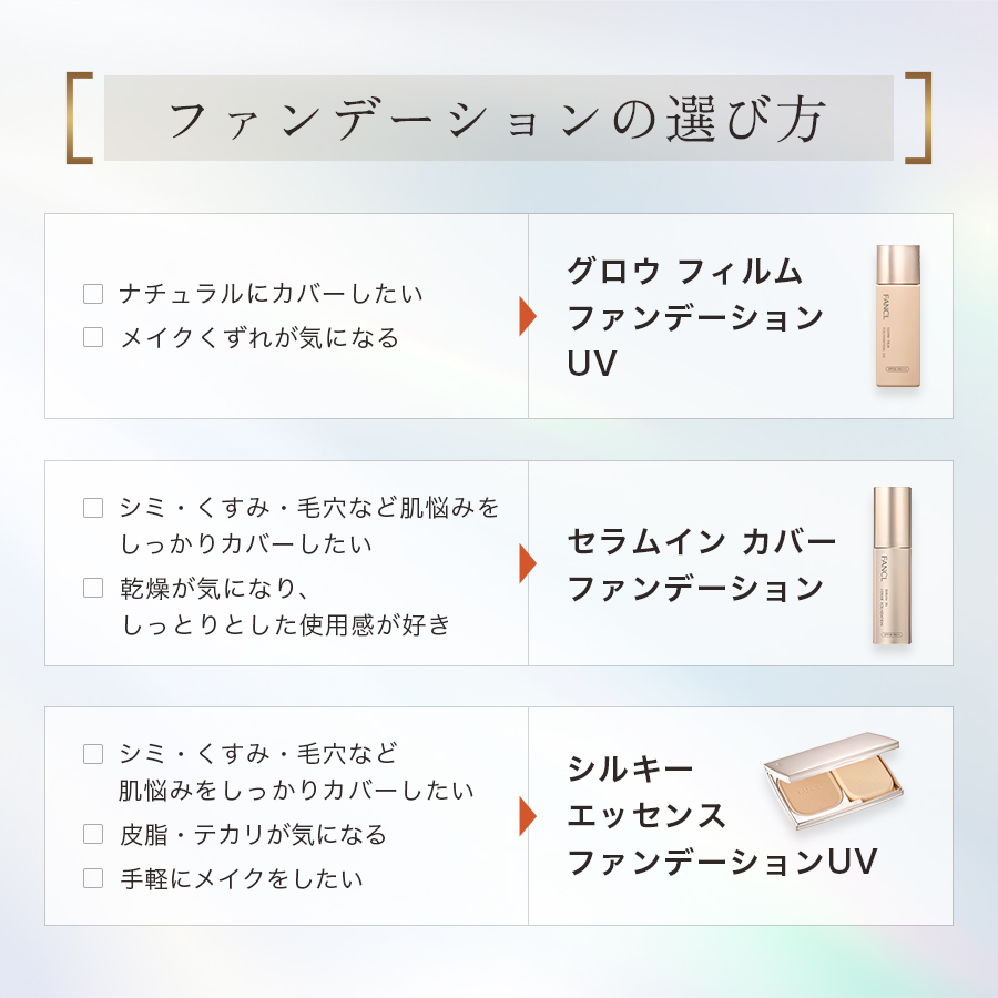 シルキー エッセンスファンデーションUV［レフィル］（SPF35・PA+++）