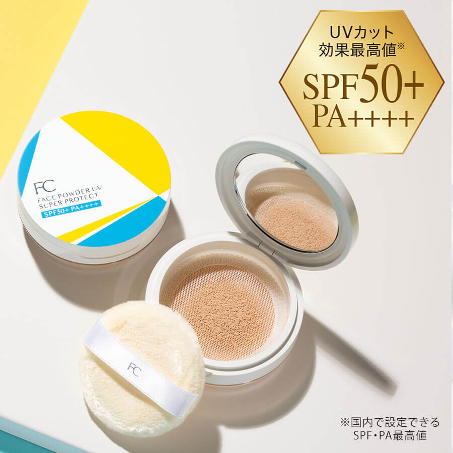 フェイスパウダーUV スーパー プロテクト（SPF50+・PA++++）