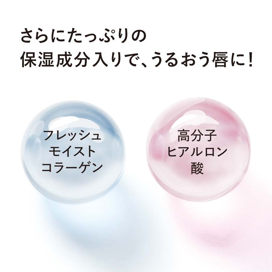 限定メイク アクアセラムルージュ＜ストロベリープリズム＞