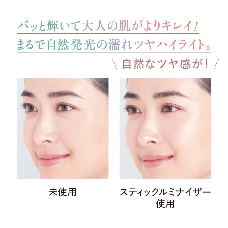 限定メイク スティックルミナイザー（ハイライター）