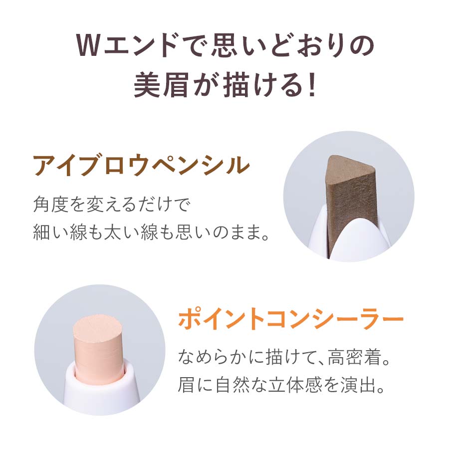 限定メイク 3Dアイブロウ デザインペンシル＜アッシュブラウン＞