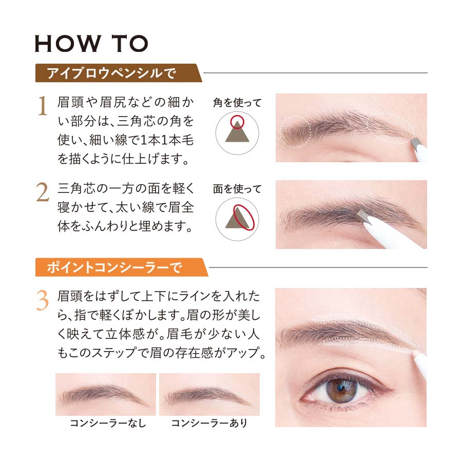 限定メイク 3Dアイブロウ デザインペンシル＜アッシュブラウン＞