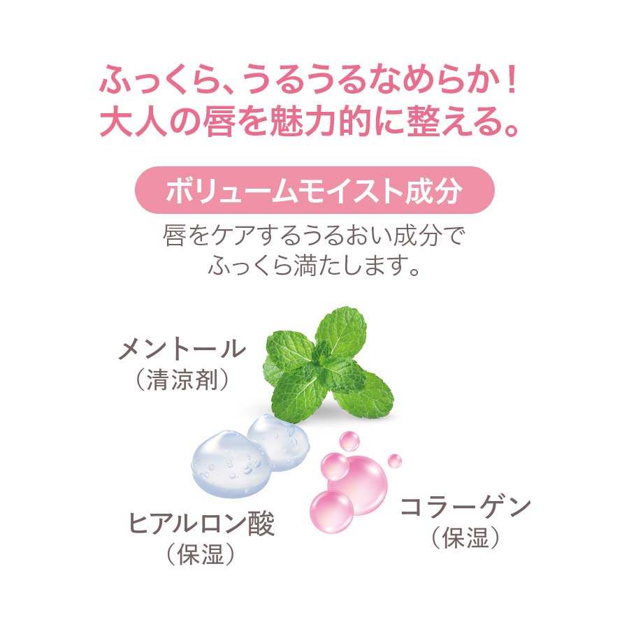 リップセラムプランパー
