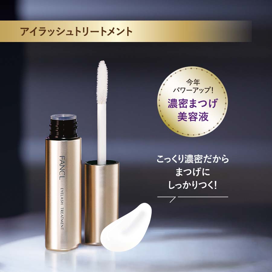 プレミアムビューティセレクション