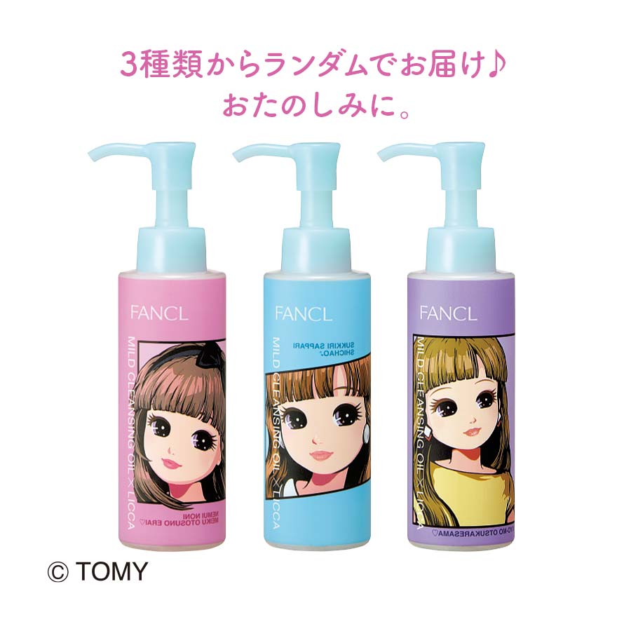 新品・未使用】ファンケル あわただしく マイルドクレンジング