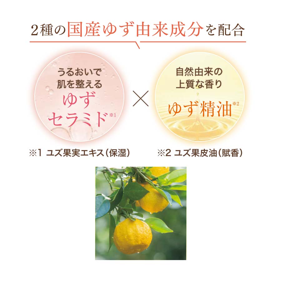 マイルドクレンジング オイル＜ユズブレンド＞