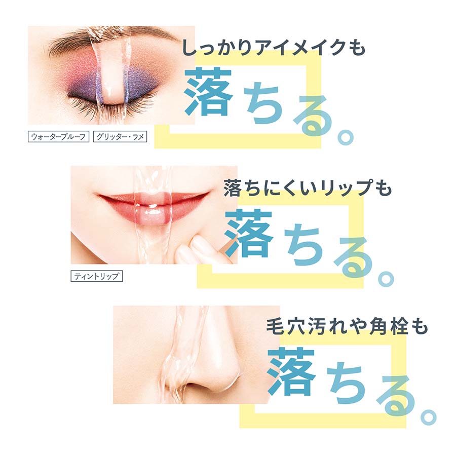 マイルドクレンジング オイル