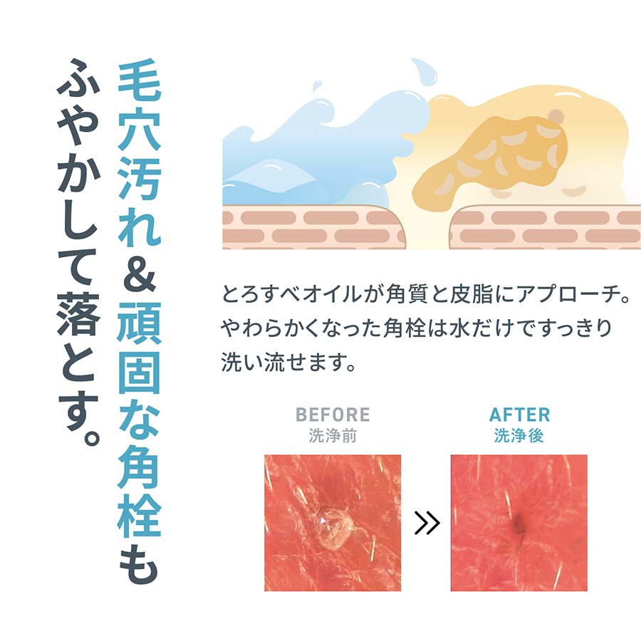 マイルドクレンジング オイル