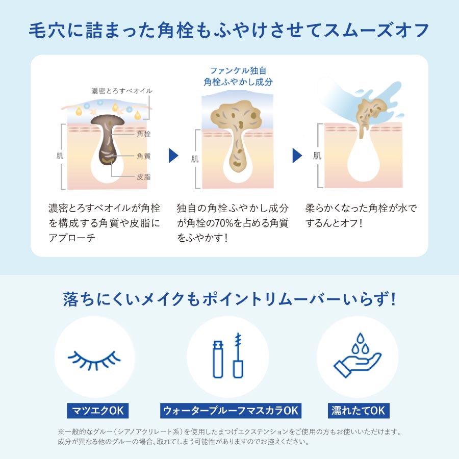 マイルドクレンジング オイル