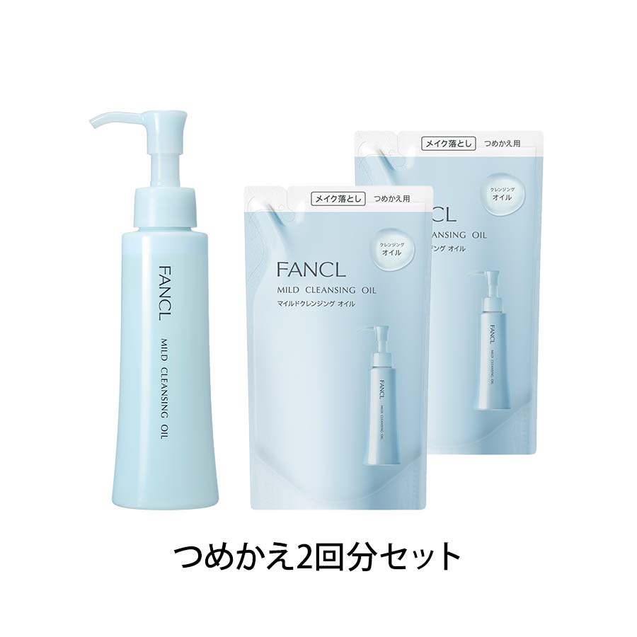 新・マイルドクレンジング オイル