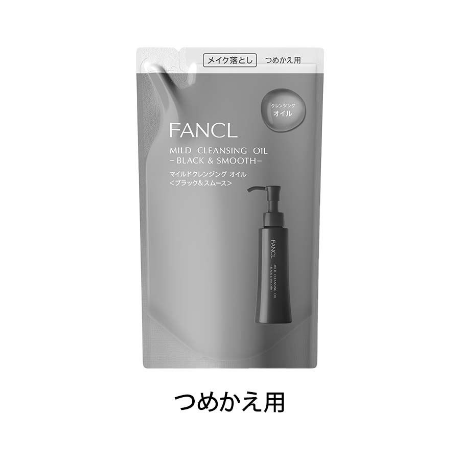 マイルドクレンジング オイル＜ブラック＆スムース＞