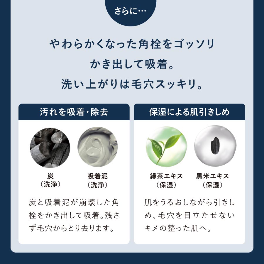 マイルドクレンジング オイル＜ブラック＆スムース＞