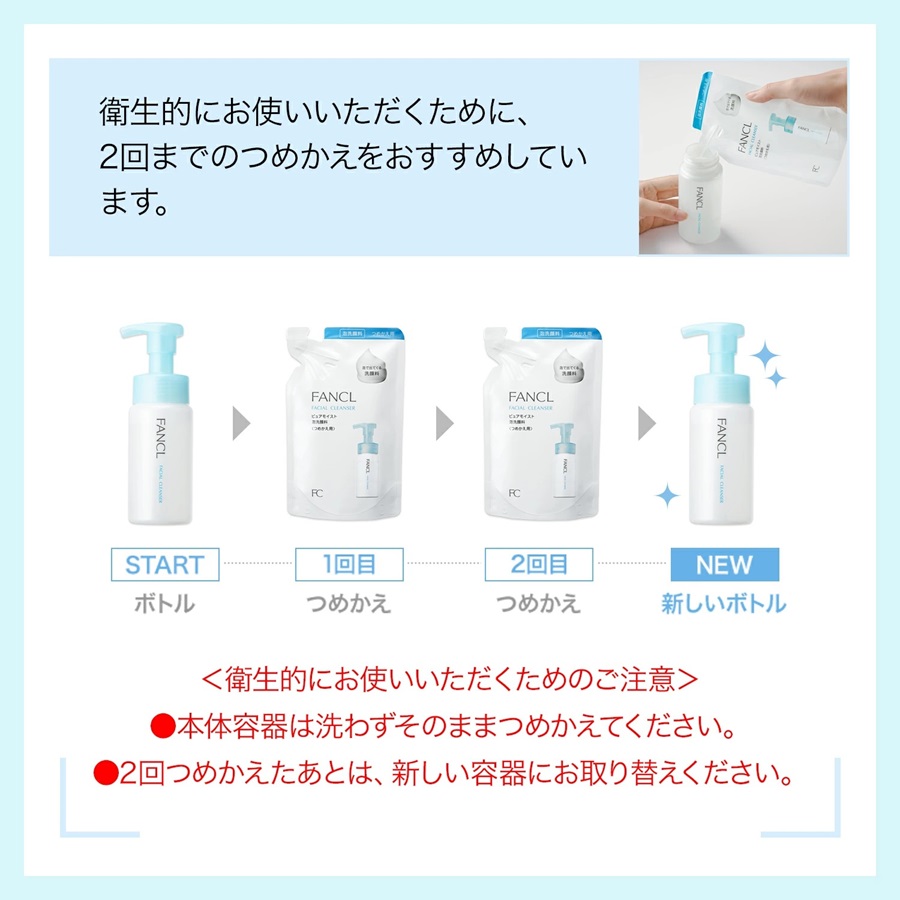 ピュアモイスト 泡洗顔料