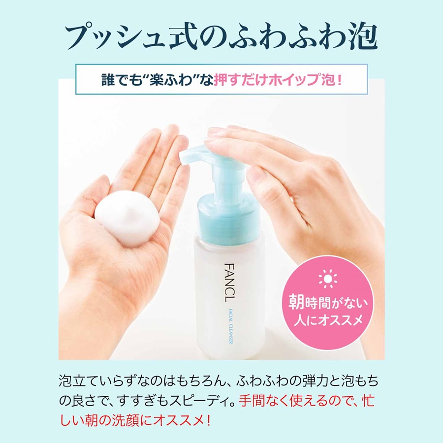 ピュアモイスト 泡洗顔料