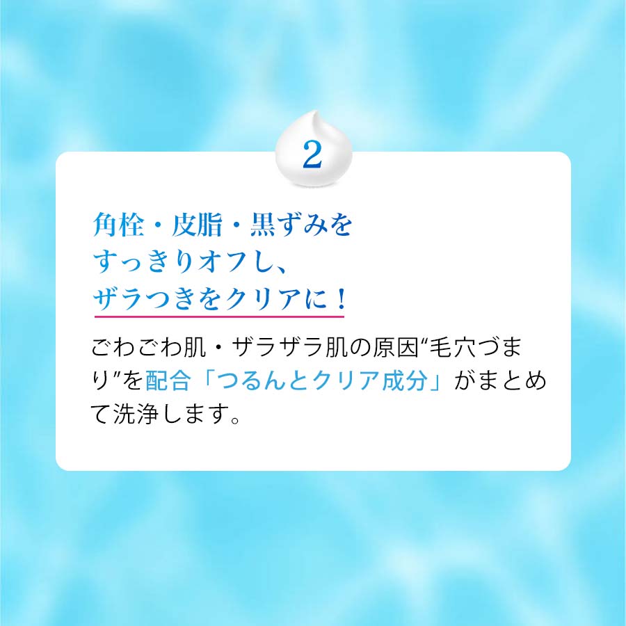 洗顔パウダー