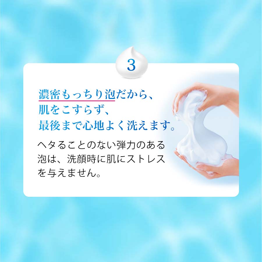 洗顔パウダー