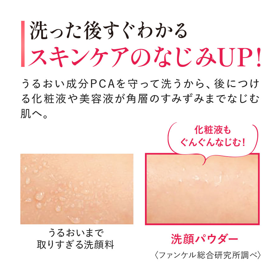 洗顔パウダー リッチモイスチャー