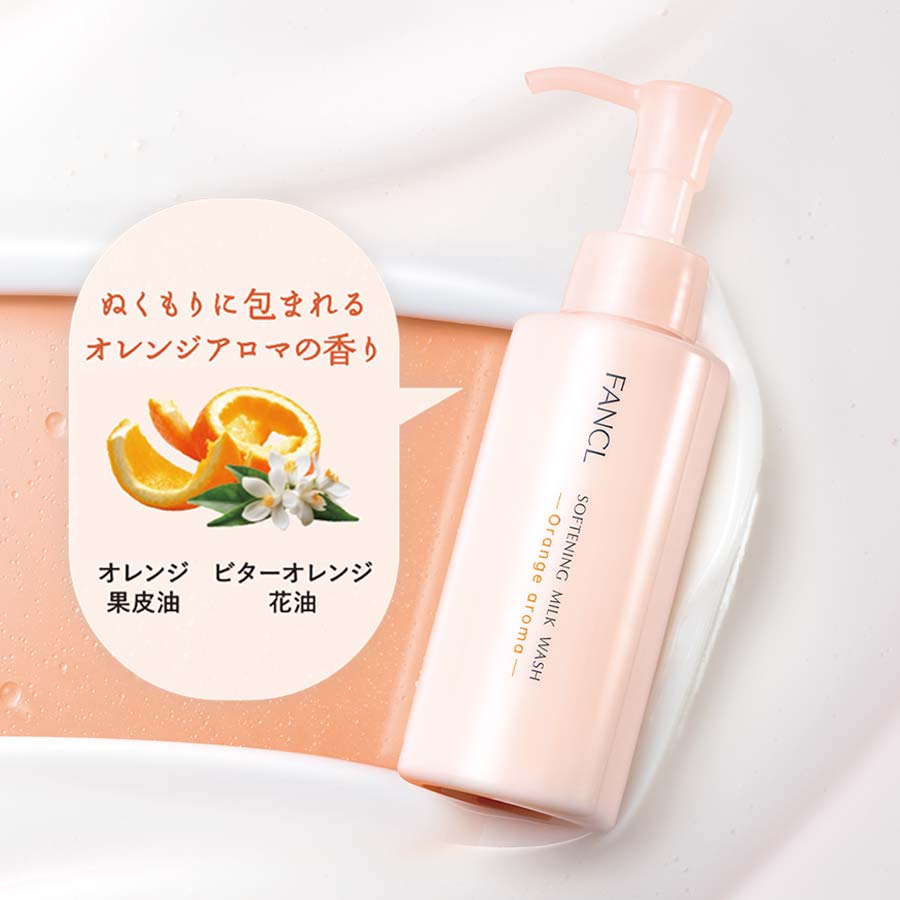 やわ肌ミルク洗顔 ーオレンジアロマー＜朝用ミルク状洗顔料＞