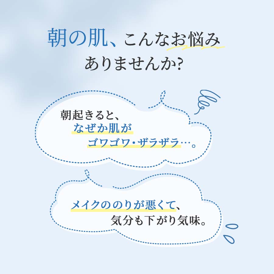 やわ肌ミルク洗顔＜朝用ミルク状洗顔料＞