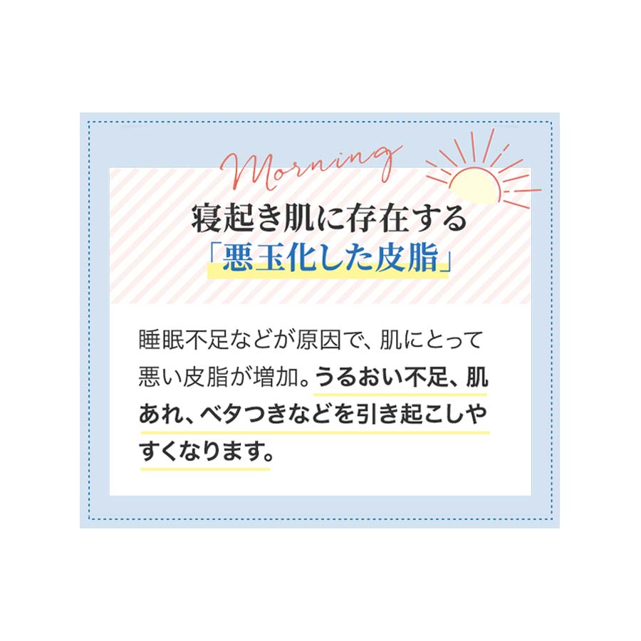 やわ肌ミルク洗顔＜朝用ミルク状洗顔料＞