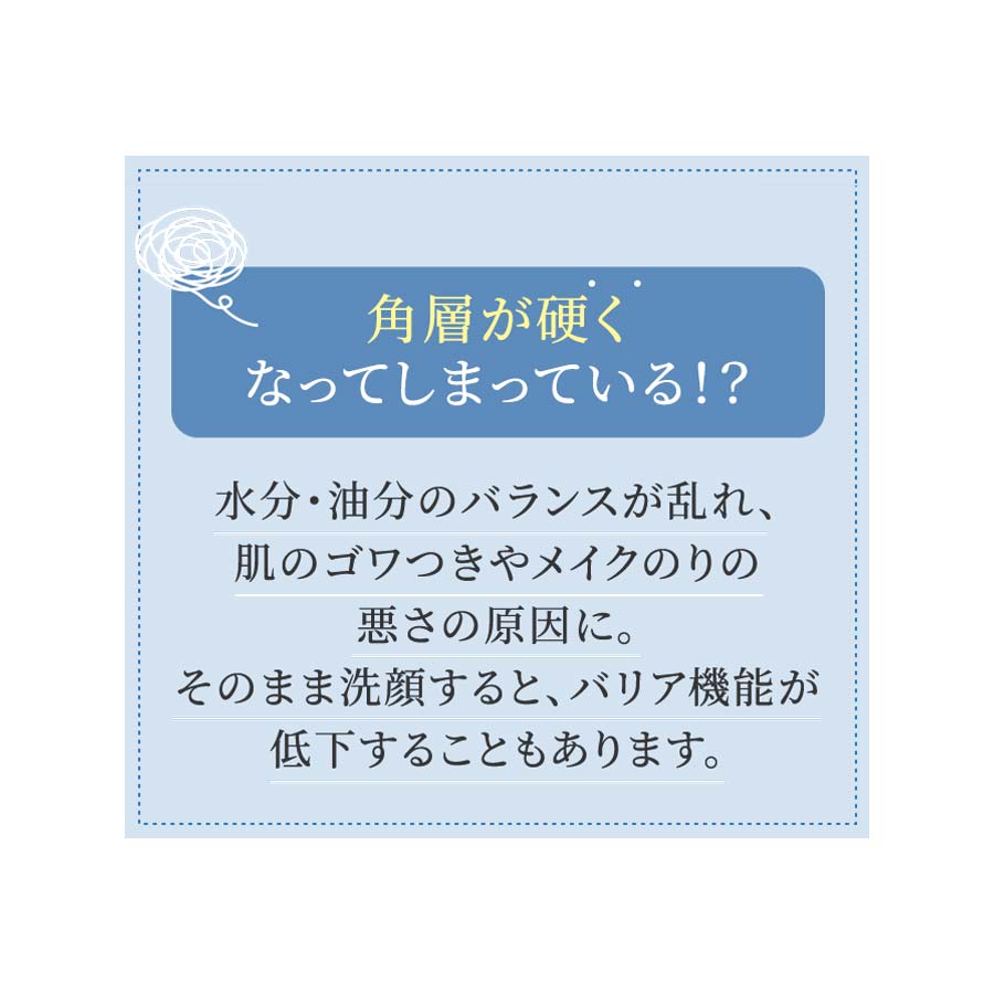 やわ肌ミルク洗顔＜朝用ミルク状洗顔料＞