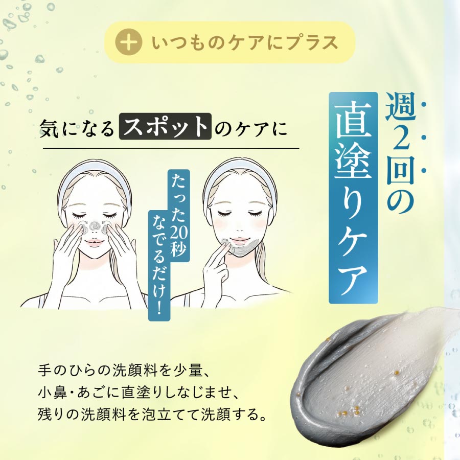 スキンコンディショニング洗顔＜ブラック＆スムース＞（クリーム状洗顔料）