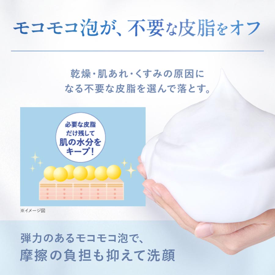 スキンコンディショニング洗顔＜ブラック＆スムース＞（クリーム状洗顔料）